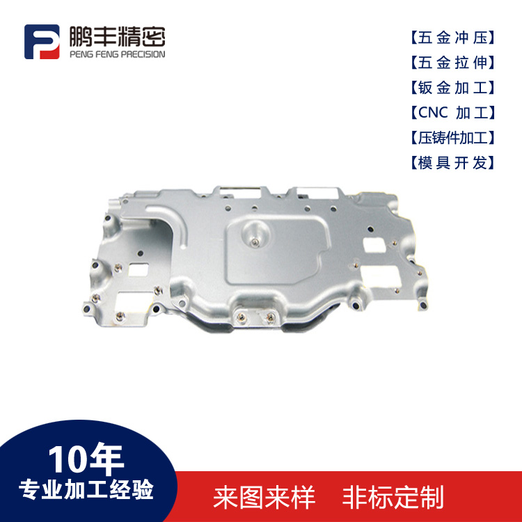 鵬豐精密-沖孔帶拉伸模具